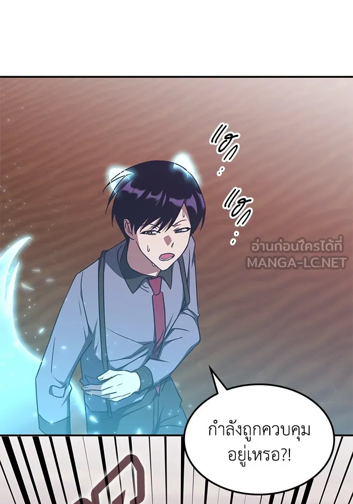 ฮีลเลอร์ตัวพ่อขอฟาดเรียบ ตอนที่ 33 รูปที่ 90