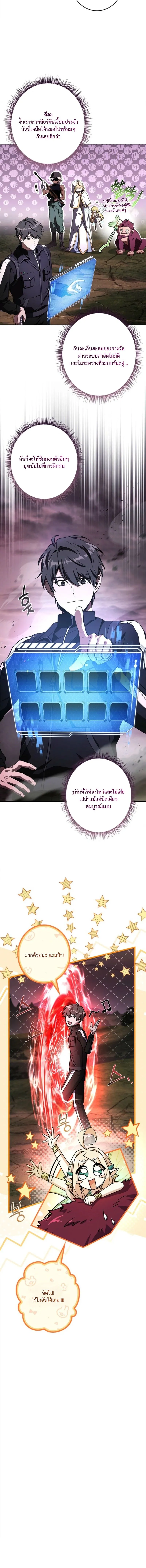 Only I Have an EX-Grade Summon ฉ_นค_อผ_อ_ญเช_ญระด_บแรงก_ EX ตอนที่ ตอนที่ 18 รูปที่ 4