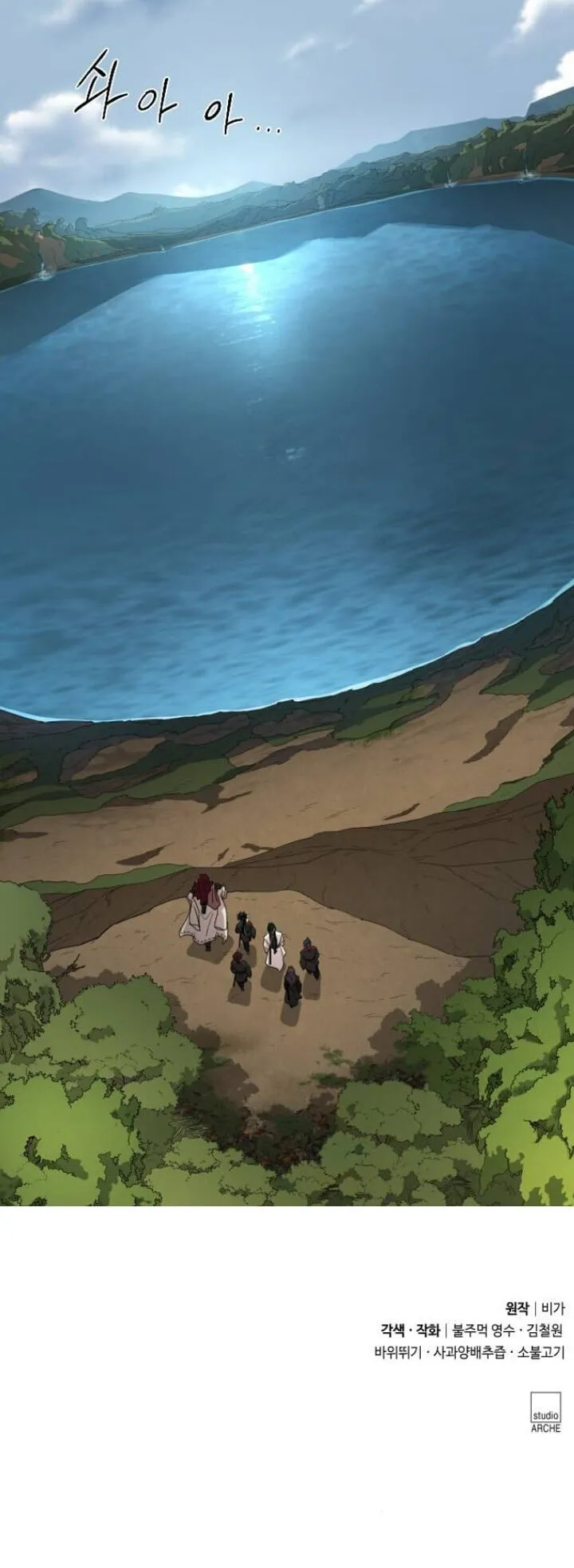 Return of the Flowery Mountain Sect หวนค_นส_ฮวาซาน ตอนที่ ตอนที่ 160 รูปที่ 41