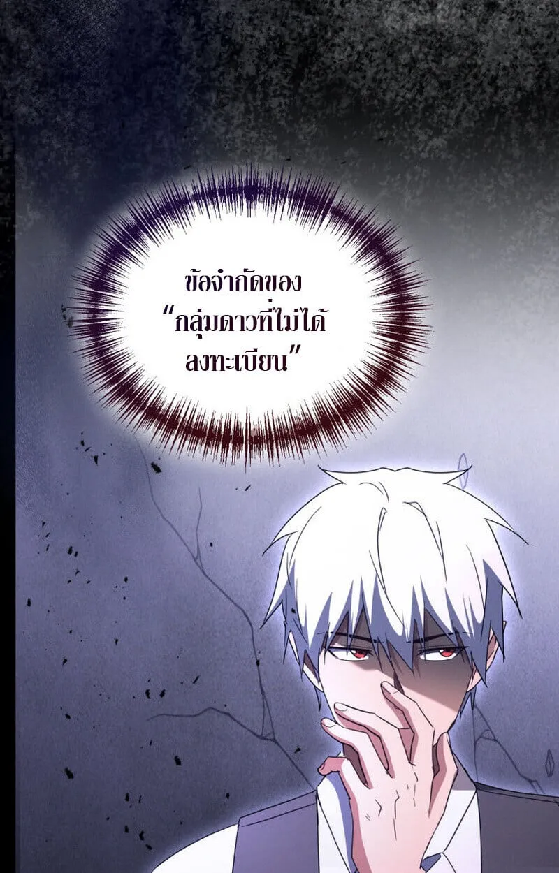 The Ranker Who Just Wants to Retire แรงค_เกอร_คนน_อยากวางม_อแล_ว ตอนที่ ตอนที่ 38 รูปที่ 76
