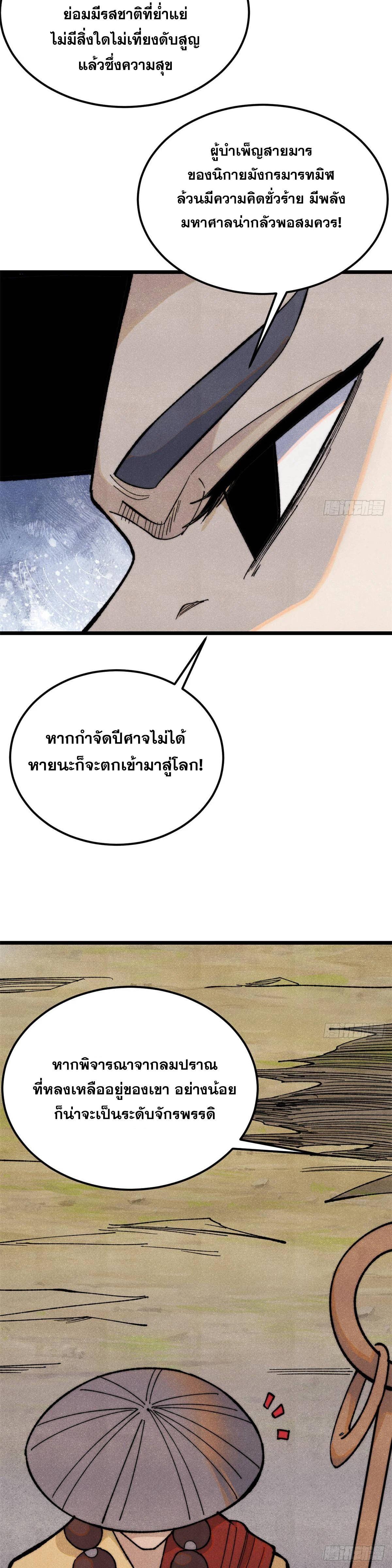 Manga-lc-com อ่านมังงะ อ่านการ์ตูน ออนไลน์ ฟรี All Hail the Sect Leader ตอนที่ 1 2 3 4 5 6 7 8 9 10 11 12 13 14 ฟรี ไม่มีโฆษณา Manga-lc - อ่าน มังงะ อ่าน การ์ตูน ออนไลน์ อ่านมังงะ ฟรี