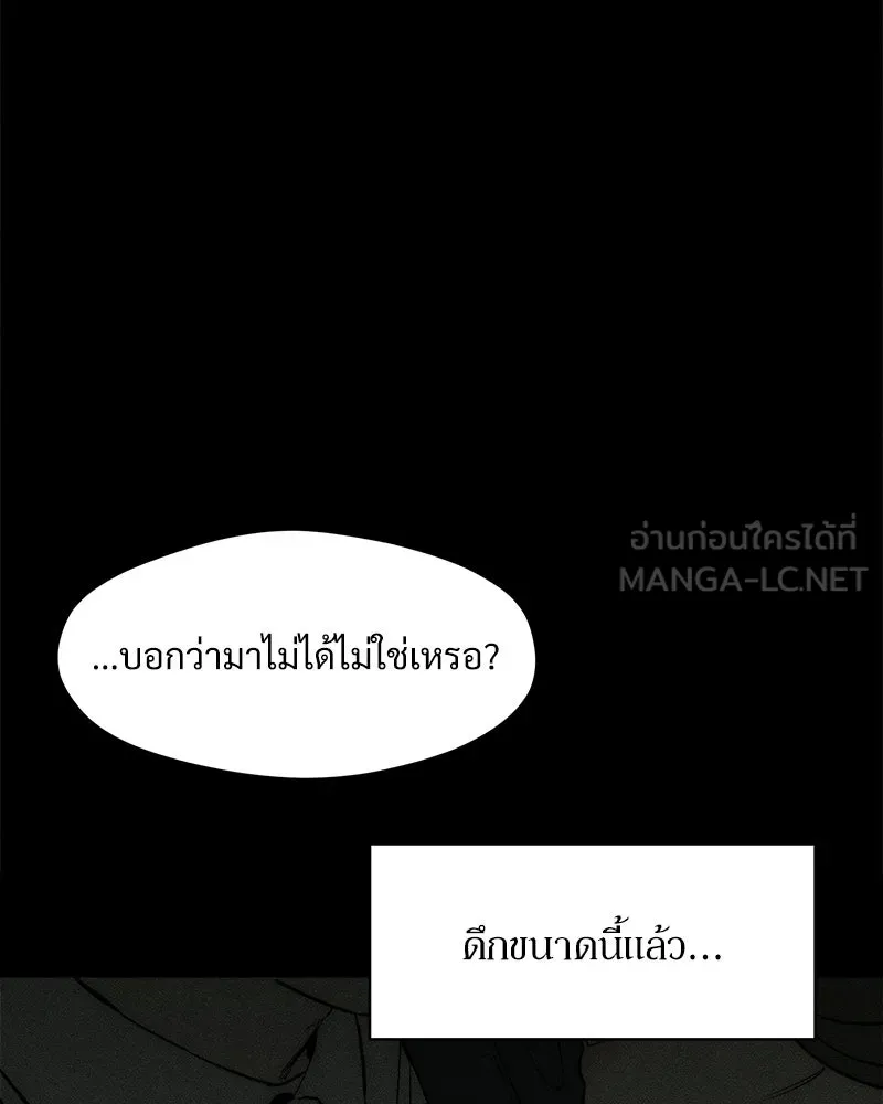 บุปผารุ่มราคะ ตอนที่ 70 รูปที่ 135