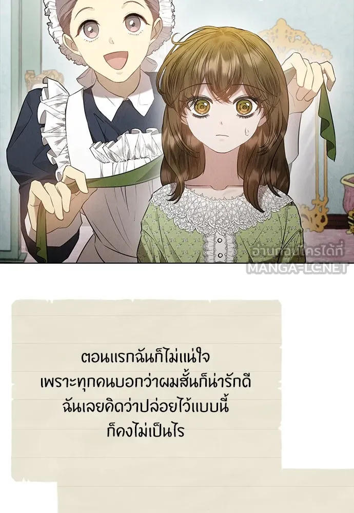 ลูกสาวตัวปลอมของท่านดยุก ตอนที่ 28 รูปที่ 75