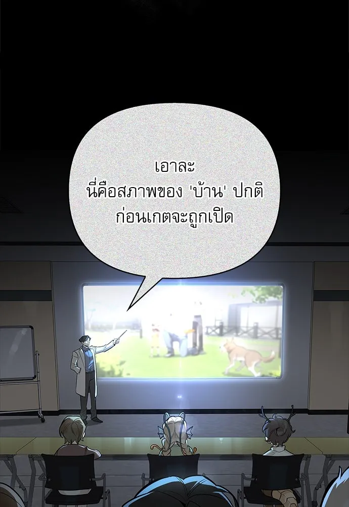 ชีวิตฮีลใจนายฮันเตอร์คลาส S ตอนที่ 3 รูปที่ 44