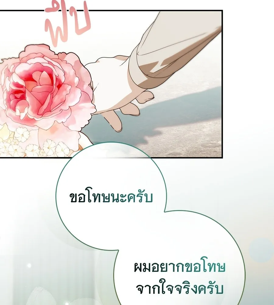 สาว(ลับ)ใช้ของท่านเคานต์ตาบอด ตอนที่ 32 รูปที่ 100