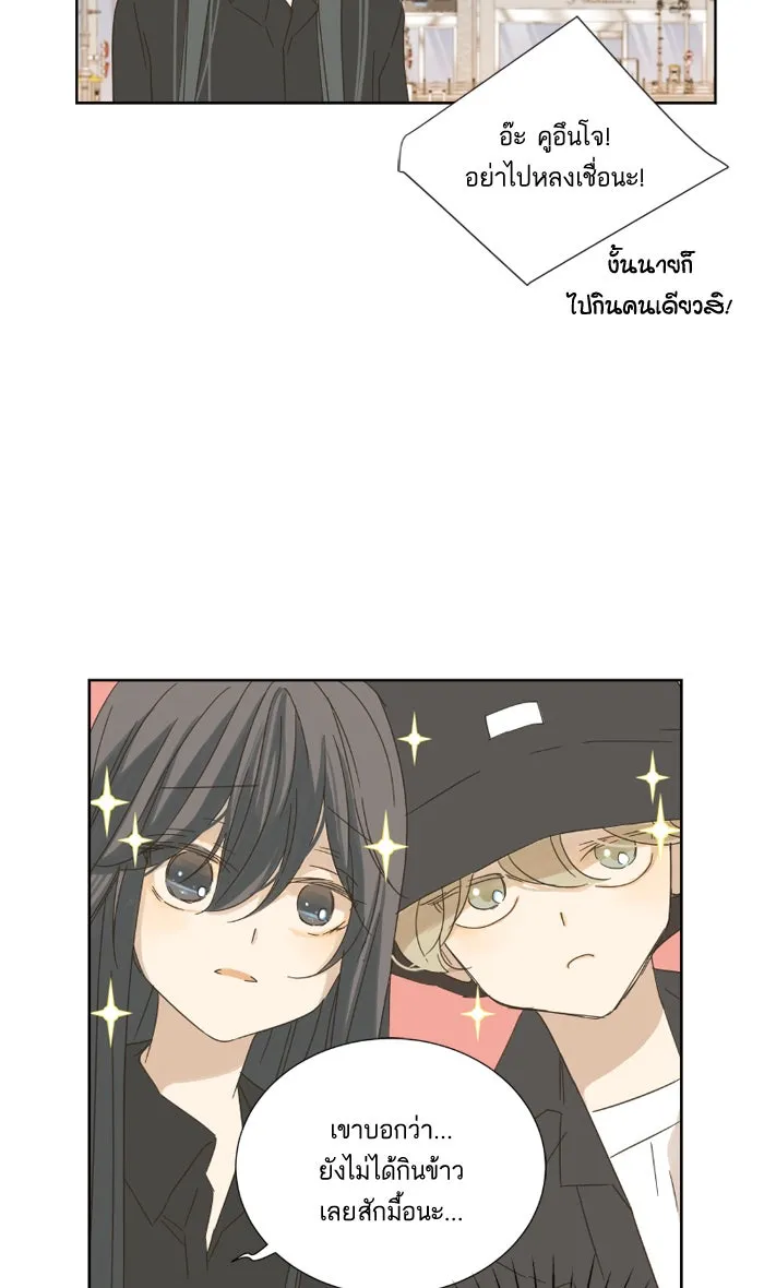 ฉันมันร้าย หรือเพราะโลกไม่น่ารัก ตอนที่ 23 รูปที่ 40