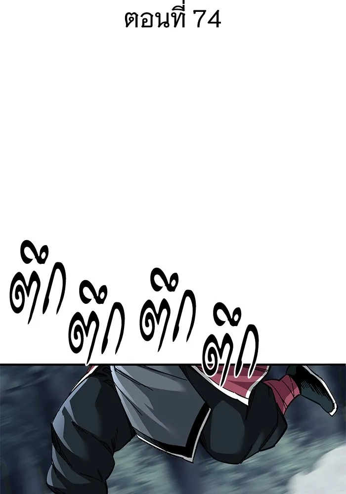 คุณปู่จอมยุทธกับหลานสาวสุดแกร่ง ตอนที่ 74 รูปที่ 41