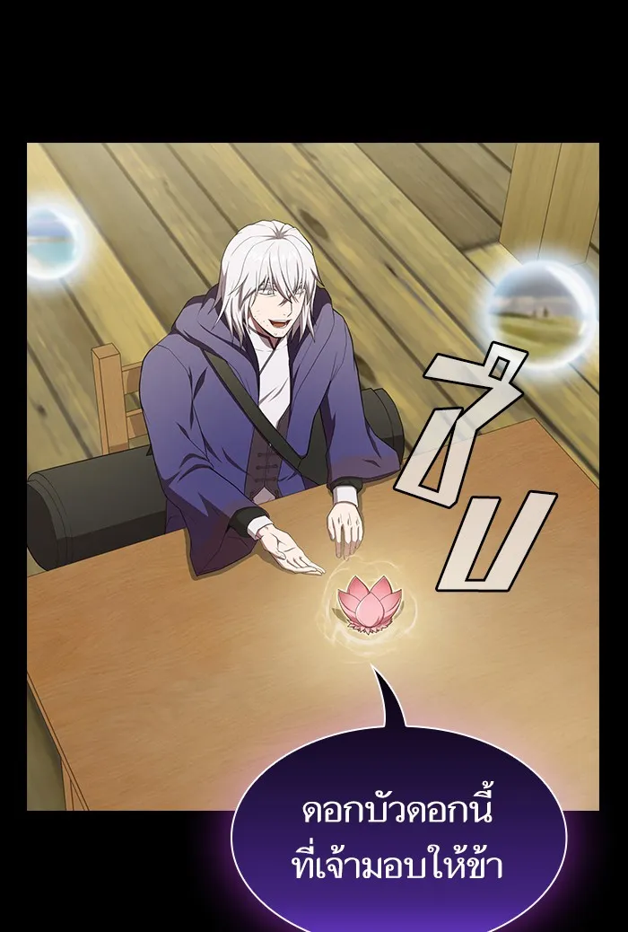 ผู้เล่นขั้นเทพแห่งหอคอยฝึกสอน ตอนที่ 134 รูปที่ 91