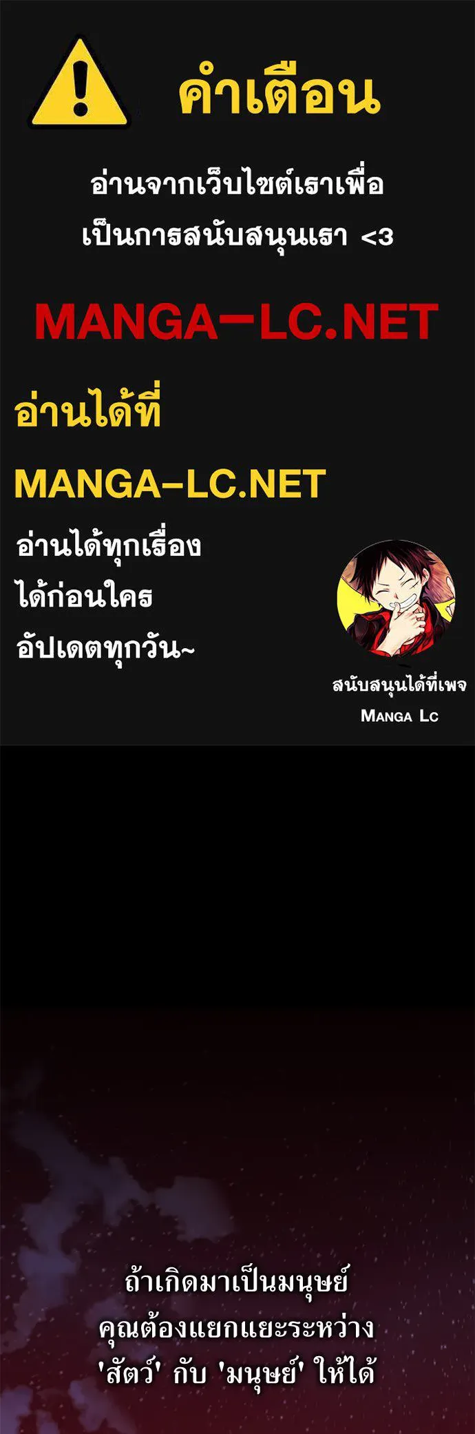 ไอ้เพลเยอร์นั่น ฉันฆ่ามันเอง ตอนที่ 13 รูปที่ 1