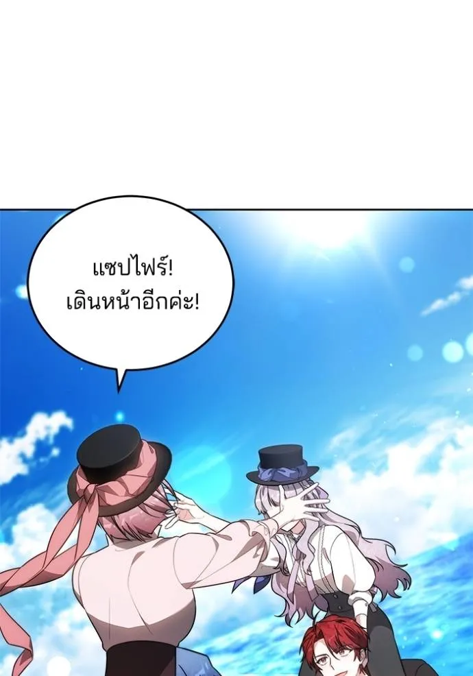 เจ้าสาวอัคนีดำ ตอนที่ 66 รูปที่ 83