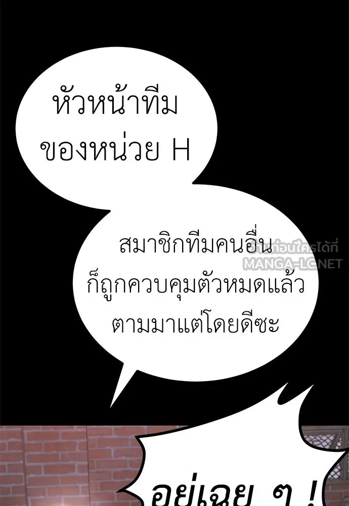 ผู้คุมหมายเลข 0 ตอนที่ 7 รูปที่ 99