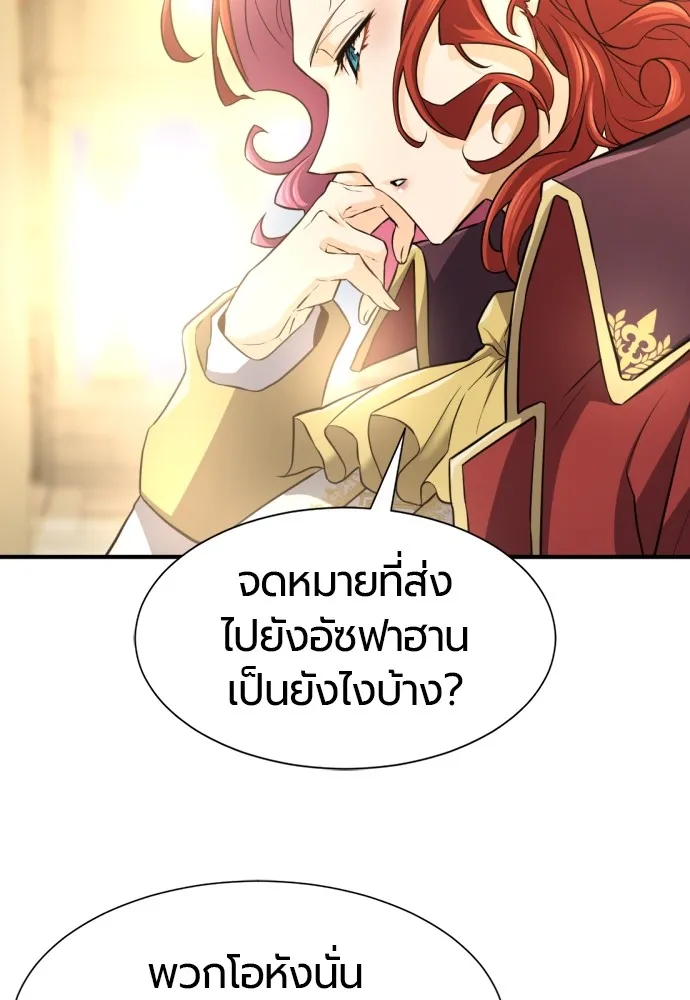ยอดสถาปนิกผู้พิทักษ์อาณาจักร ตอนที่ 80 รูปที่ 77