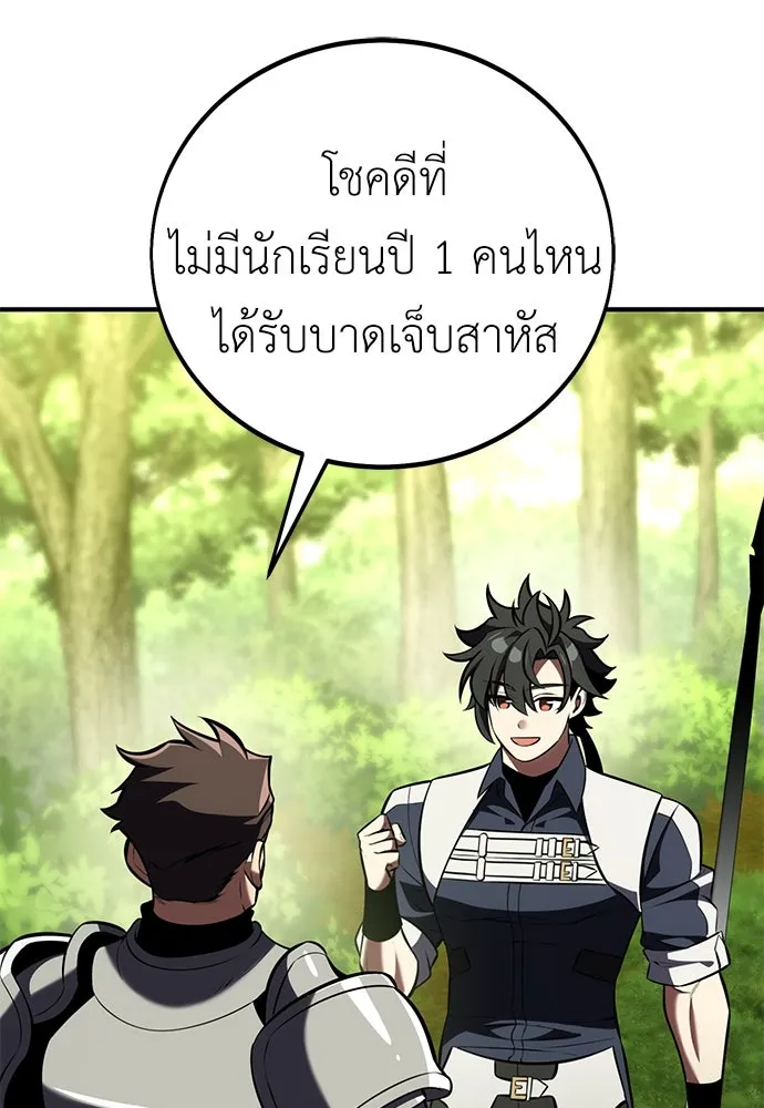 ไอ้เพลเยอร์นั่น ฉันฆ่ามันเอง ตอนที่ 80 รูปที่ 185