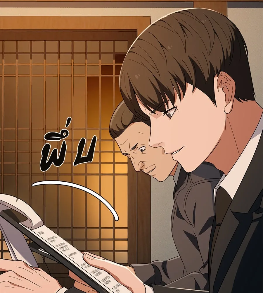 คอลเซ็นเตอร์เปลี่ยนชีวิต ตอนที่ 29 ของขวัญ รูปที่ 161