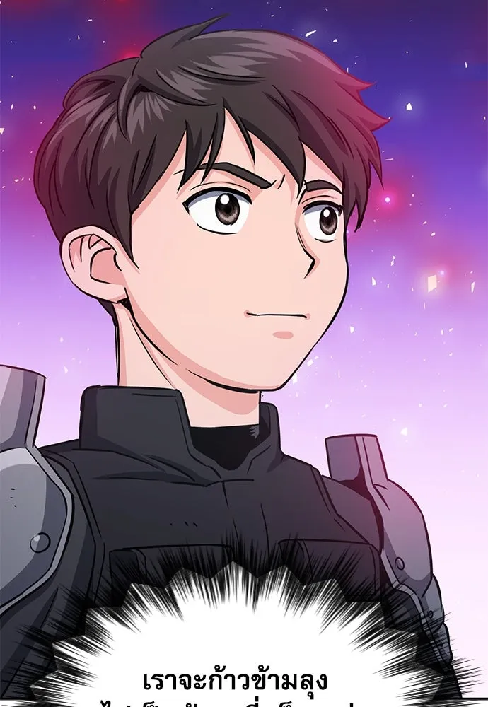 ดรูอิดแห่งสถานีโซล ตอนที่ 109 รูปที่ 34