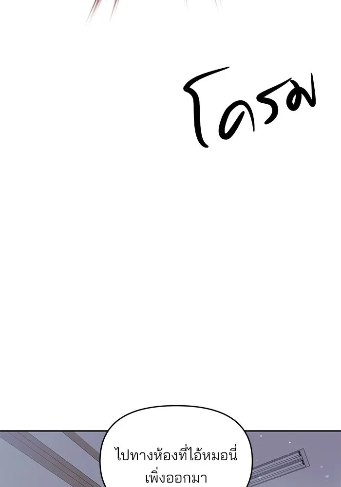 คู่มือคว้าหัวใจนายตัวร้าย ตอนที่ 28 รูปที่ 40