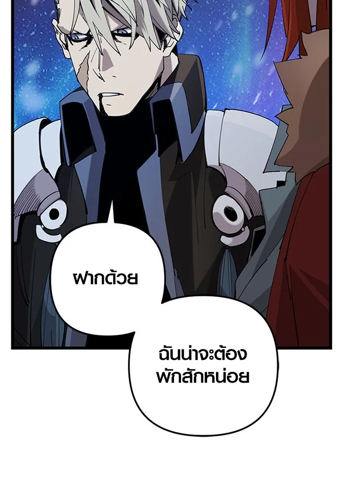 พลิกชะตาคว้าไอเทมระดับเทพ ตอนที่ 13 กลับที่เดิม รูปที่ 133