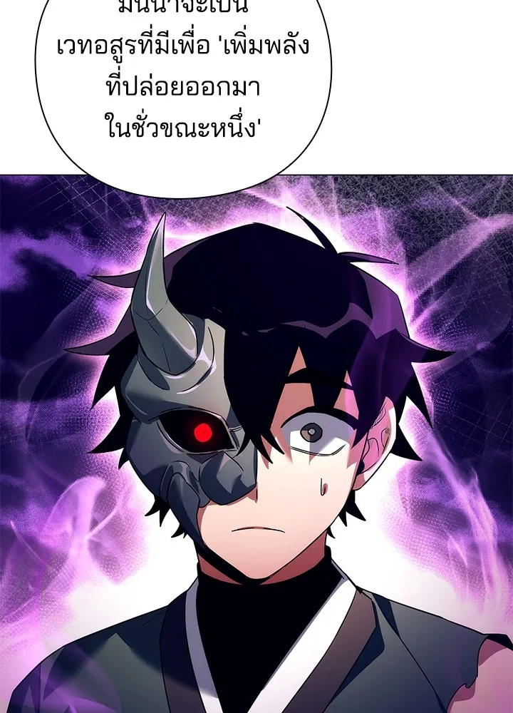 คืนแห่งโทแกบี ตอนที่ 33 รูปที่ 142