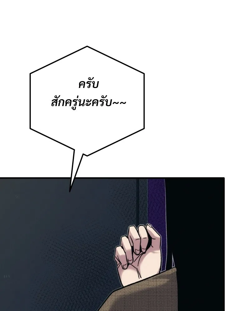 บอกมาค่าตัวเท่าไหร่ ตอนที่ 25 รูปที่ 205