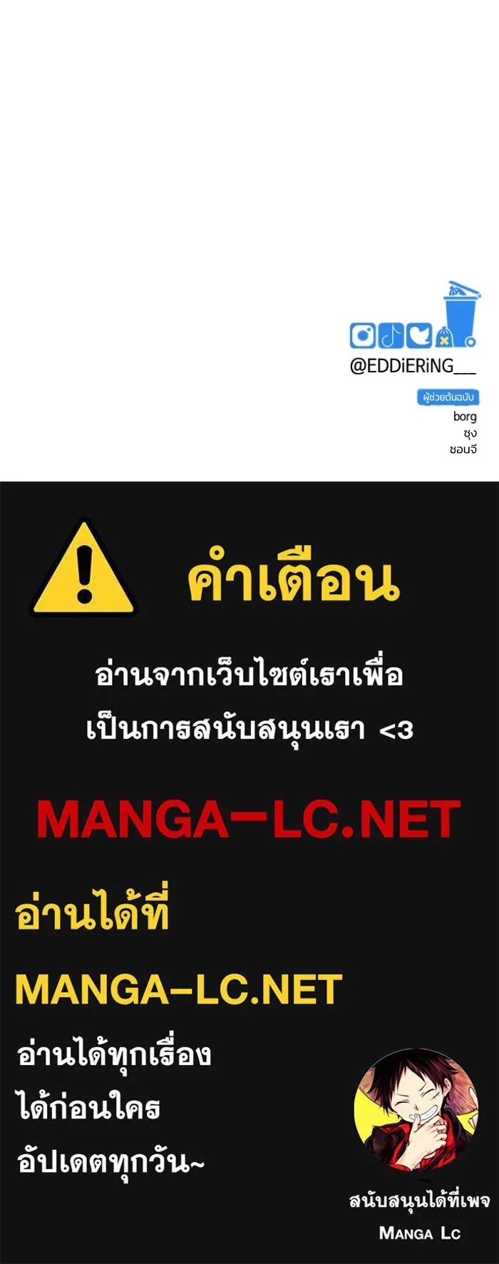 รักนี้ไม่มีรีไซเคิล ตอนที่ 16 รูปที่ 169