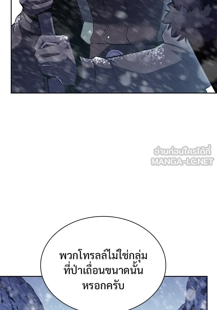 ผู้เล่นหน้าใหม่เลเวลแมกซ์ ตอนที่ 87 เผ่า 'ใบมีดน้ำแข็ง' รูปที่ 42