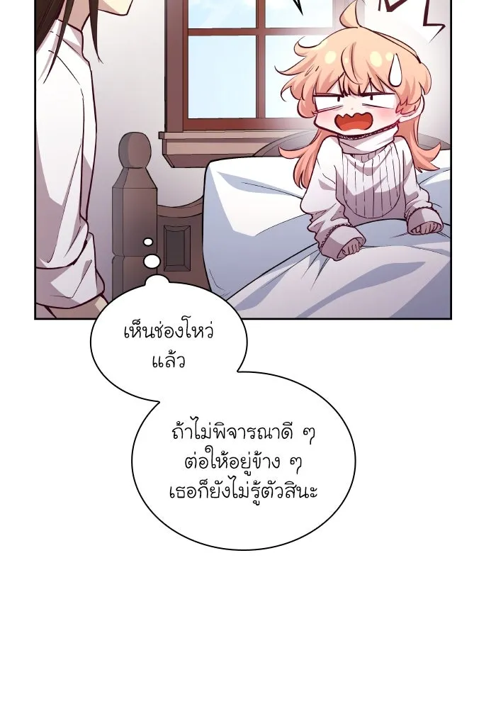 ฟิลเลียโรเซ่กับคำทำนายแห่งมงกุฎหนาม ตอนที่ 135 รูปที่ 4