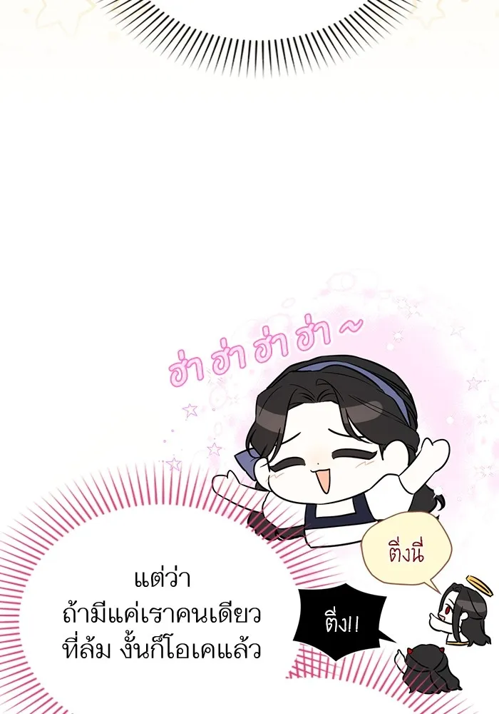 แด่ตัวละครโปรดที่ถูกทิ้ง ตอนที่ 39 รูปที่ 13