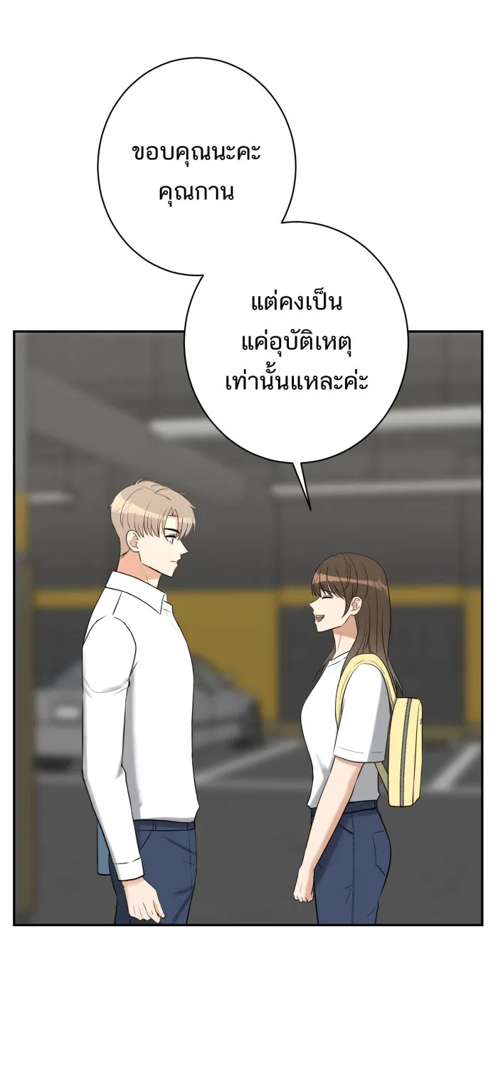 ตื่นมาอีกทีก็เป็นนายเอกไปซะแล้ว ตอนที่ 14 แค่คิดไปเอง รูปที่ 47