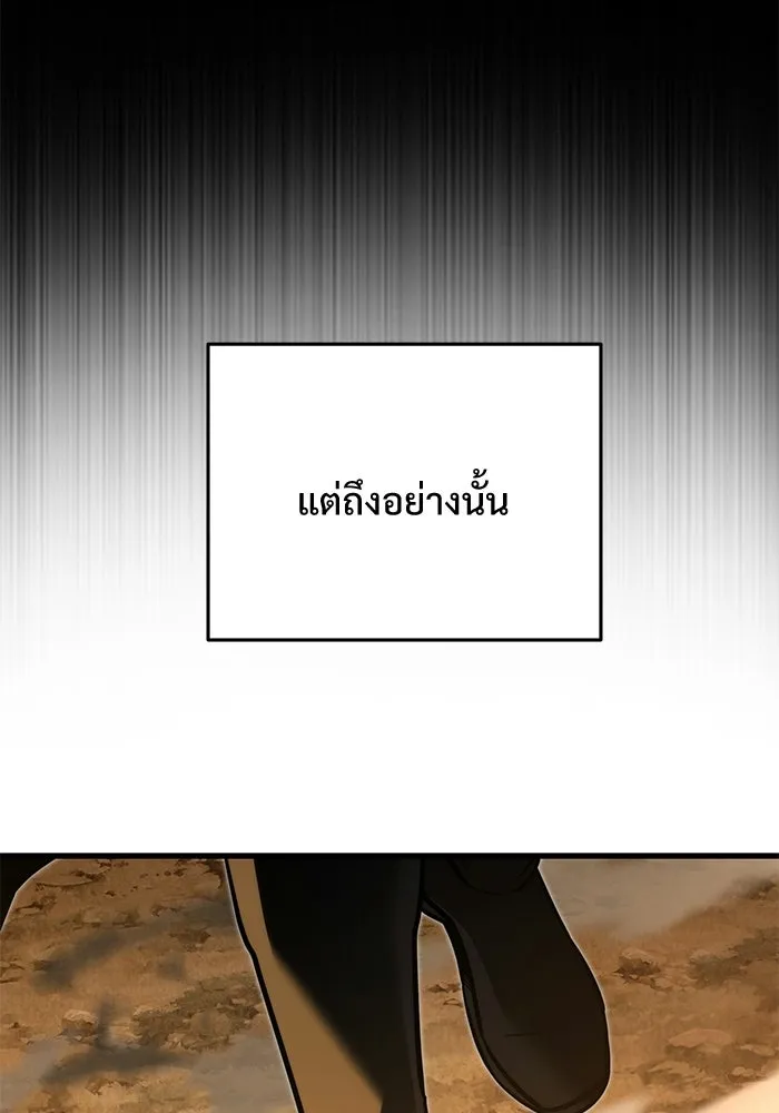 อัศวินดำล่าท้าเวลา ตอนที่ 58 รูปที่ 55