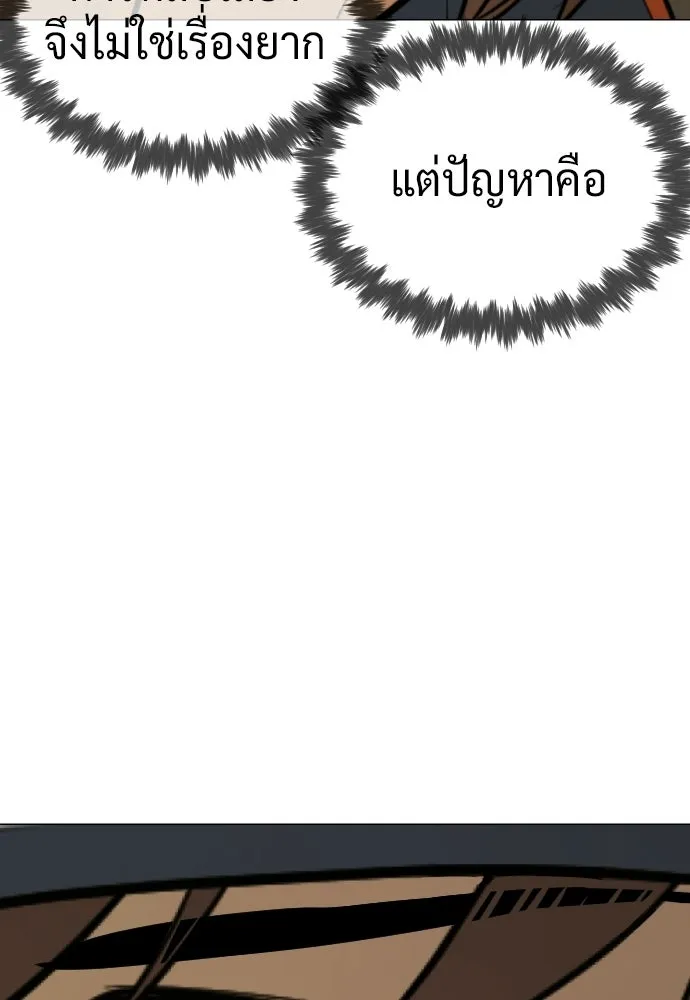 นักฆ่าย้อนวัย ตอนที่ 110 รูปที่ 221