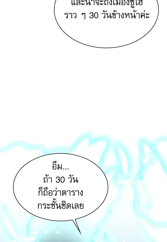 ดรูอิดแห่งสถานีโซล ตอนที่ 172 รูปที่ 89