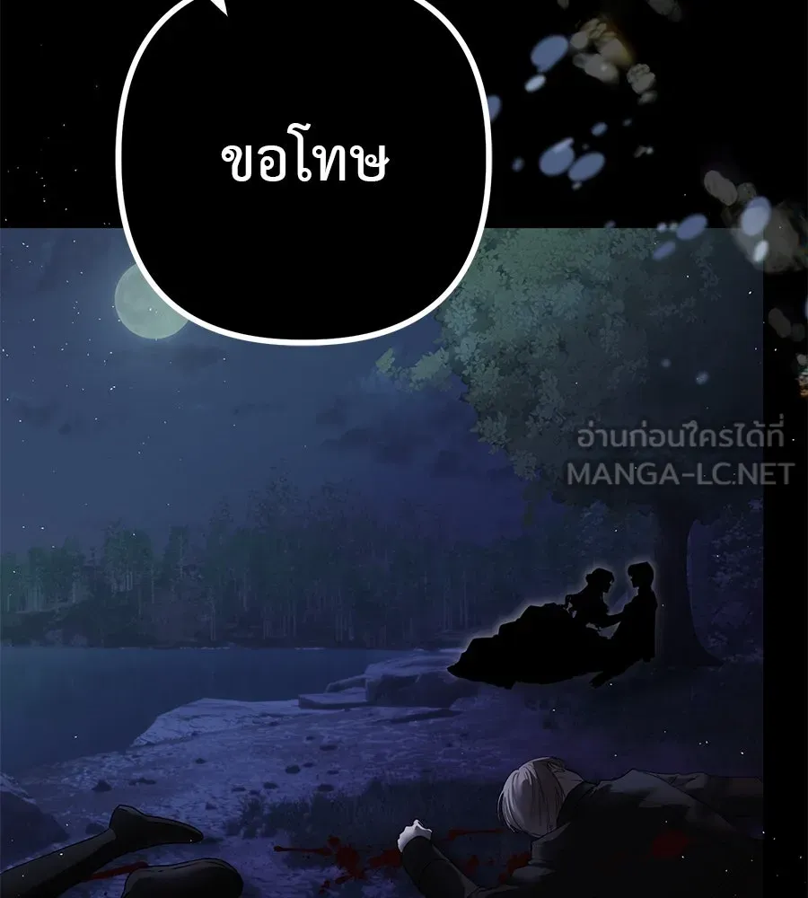 ชีวิตนี้เพื่อเธอ ตอนที่ 1 รูปที่ 3