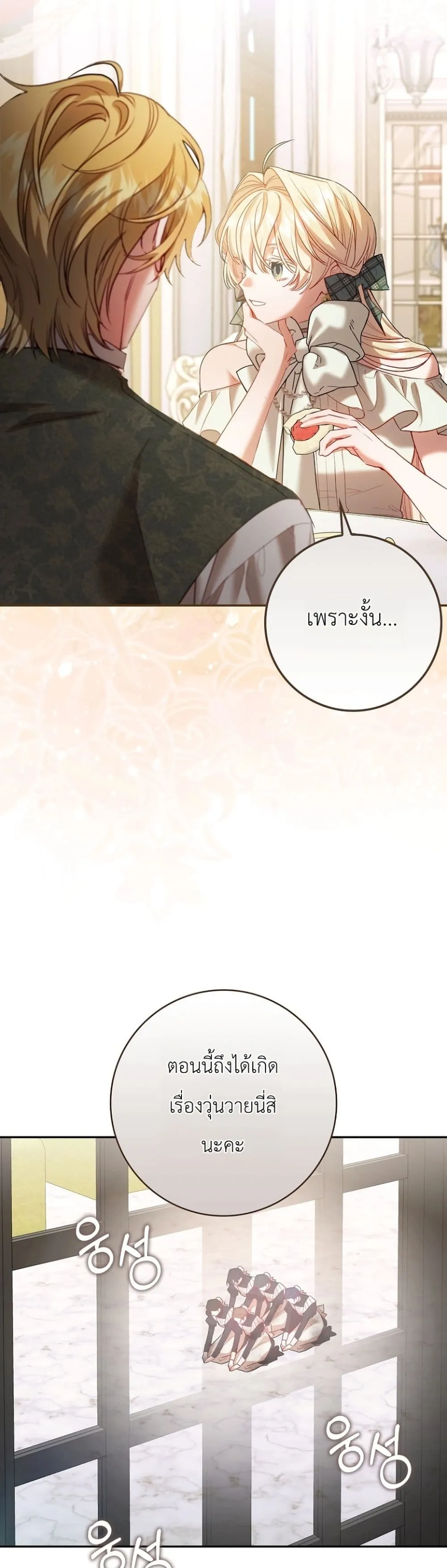 Manga-lc-com อ่านมังงะ อ่านการ์ตูน ออนไลน์ ฟรี Sister-in-Law of the Heroine in a Childcare Novel ตอนที่ 1 2 3 4 5 6 7 8 9 10 11 12 13 14 ฟรี ไม่มีโฆษณา Manga-lc - อ่าน มังงะ อ่าน การ์ตูน ออนไลน์ อ่านมังงะ ฟรี