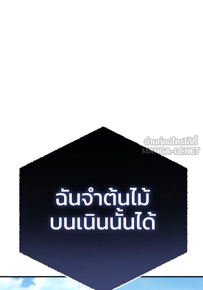 ยอดนักดาบผู้โอบอุ้มดารา ตอนที่ 18 รูปที่ 135