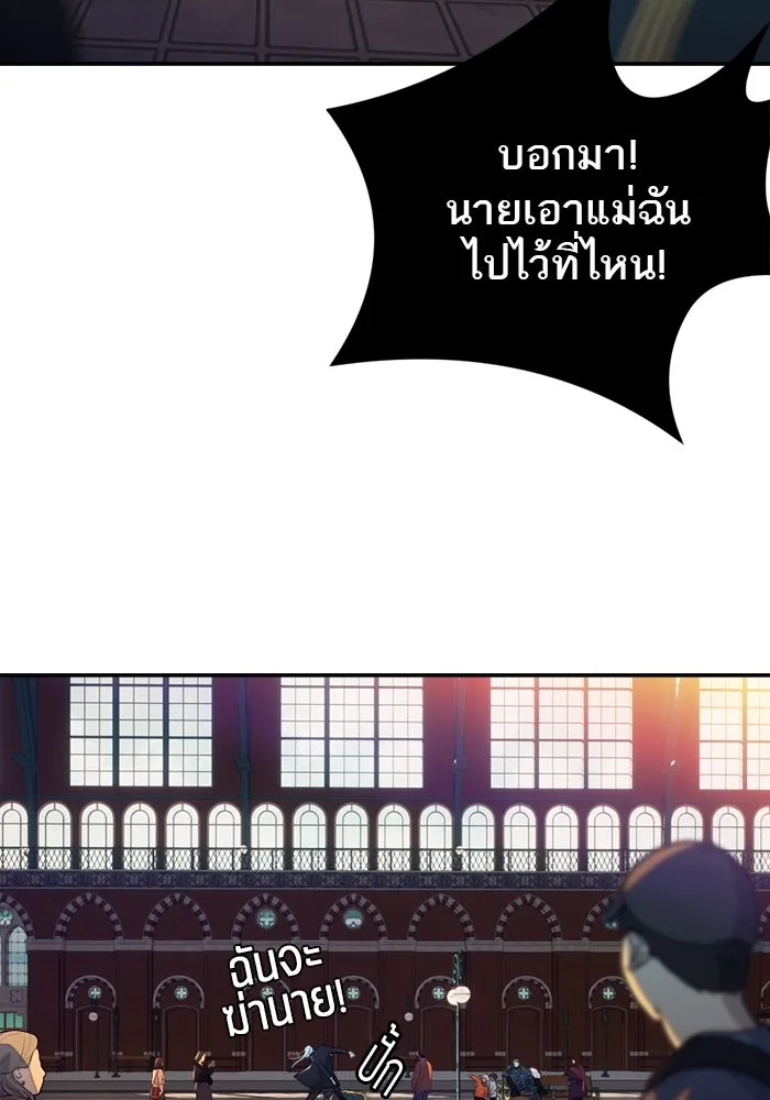 เปย์นี้เพื่อนาย My Sugar Baby ตอนที่ 84 เดือนสอง  สตรอว์เบอร์รีไอซ์แลน รูปที่ 68