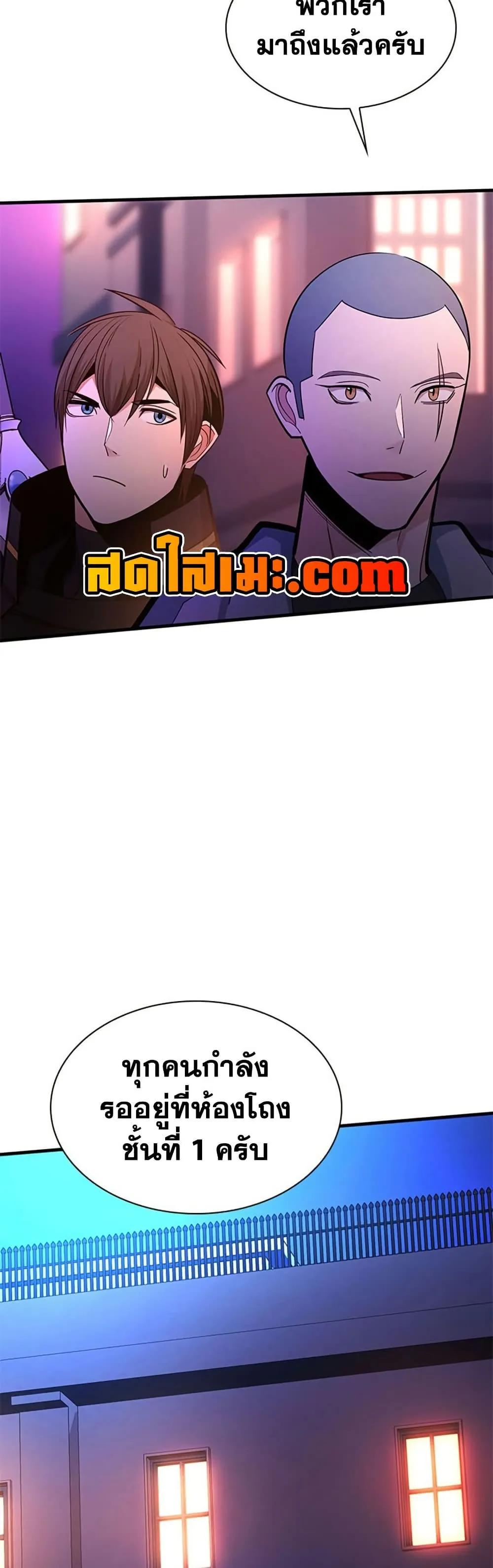 The Tutorial is Too Hard โลกฝ_กสอนส_ดโหดร_าย ตอนที่ ตอนที่ 255 รูปที่ 46