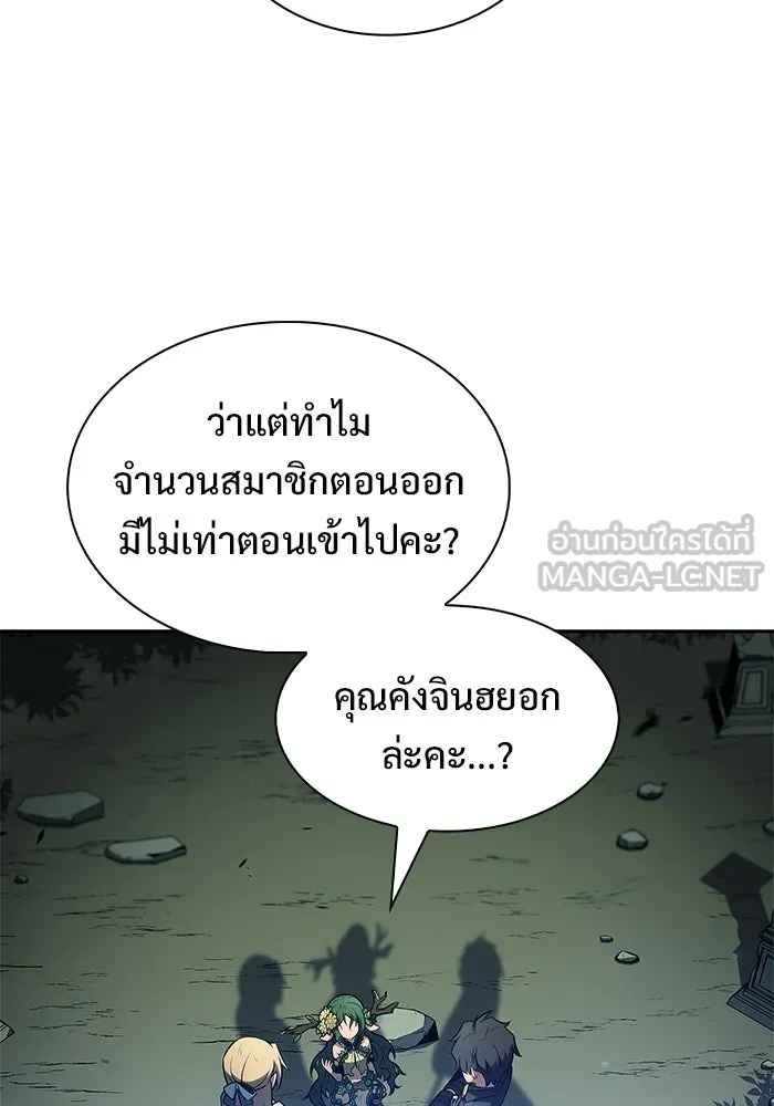 ผู้เล่นหน้าใหม่เลเวลแมกซ์ ตอนที่ 224 อาวุธชิ้นใหม่ (1) รูปที่ 30