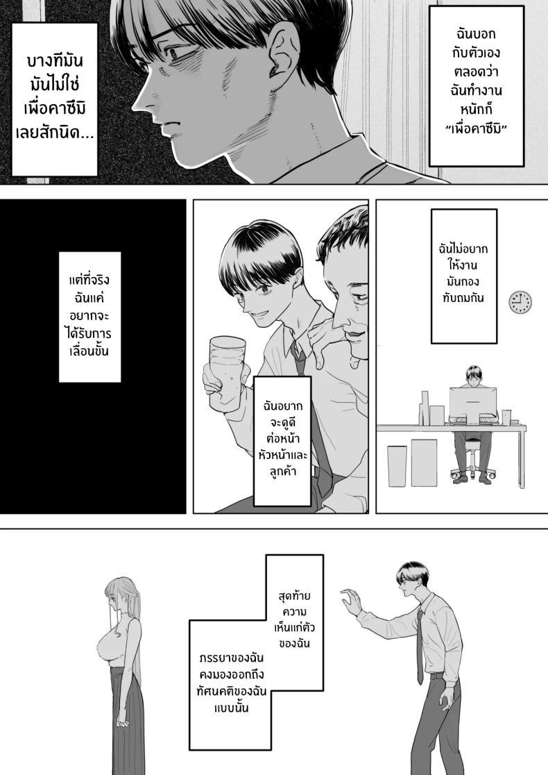 Doujin-Lc- อ่าน โดจิน มังฮวา เกาหลี ญี่ปุ่น จีน แปลไทย สุดท้ายก็ทำได้แค่มอง [Sanku] I Kept Watching While a Man Made My Wife Cum Over and Over ตอนที่ 1 2 3 4 5 6 7 8 9 10 11 12 13 14 ฟรี ไม่มีโฆษณา อ่าน โดจิน Manhwa เกาหลี ญี่ปุ่น จีน เรามีครบ คัดมาให้เน้นๆ โดจิน 18+ รับประกันความฟินโดย  Doujin Lc