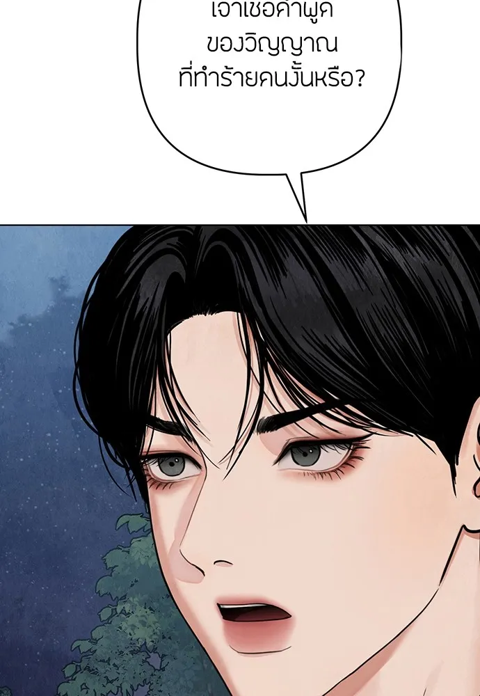 ความลับของสาวร่างทรง ตอนที่ 12 รูปที่ 53