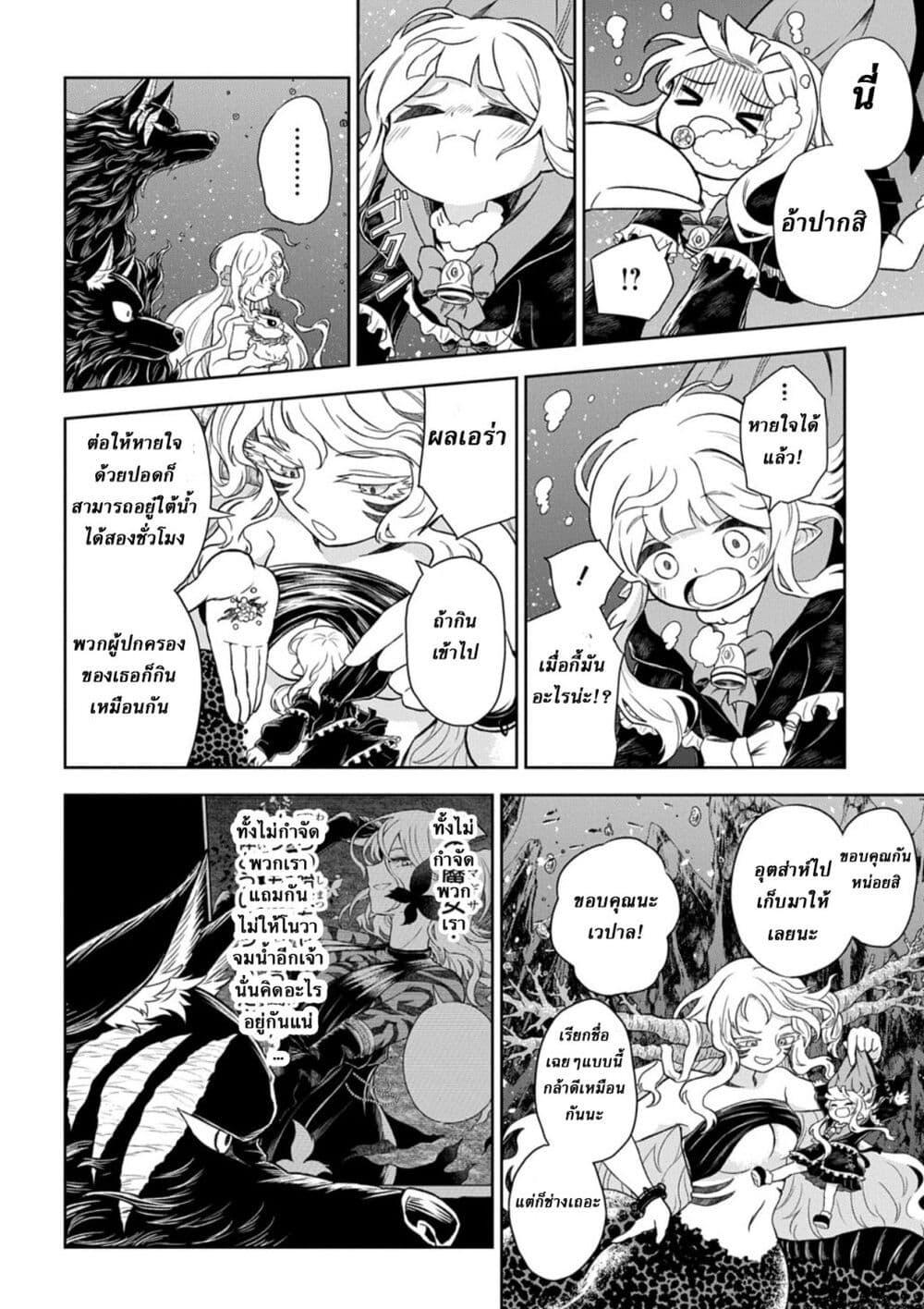 Manga-lc-com อ่านมังงะ อ่านการ์ตูน ออนไลน์ ฟรี Mamono no Mori no Shoujo Nova ตอนที่ 1 2 3 4 5 6 7 8 9 10 11 12 13 14 ฟรี ไม่มีโฆษณา Manga-lc - อ่าน มังงะ อ่าน การ์ตูน ออนไลน์ อ่านมังงะ ฟรี