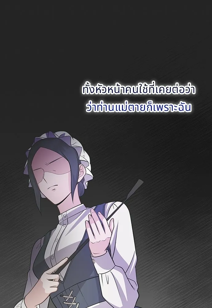 เวทฟื้นฟูได้ผลดีเกินไปแล้ว ตอนที่ 5 รูปที่ 74