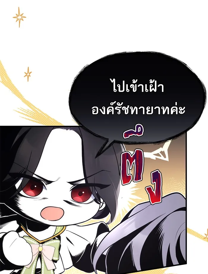 แด่ตัวละครโปรดที่ถูกทิ้ง ตอนที่ 8 รูปที่ 65