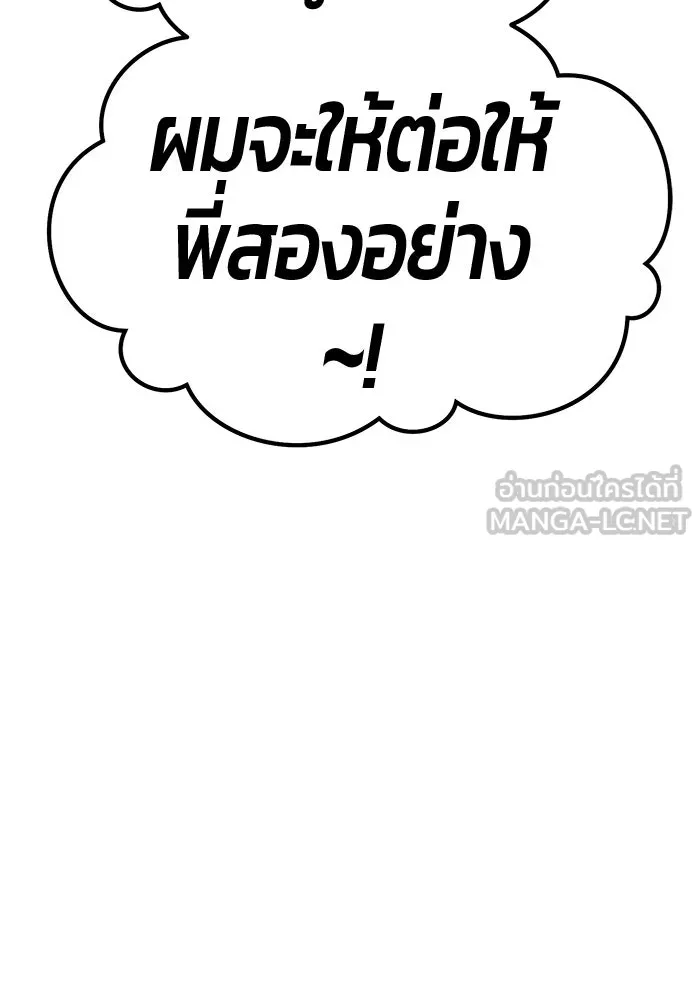 +99 ท่อนไม้พร้อมบวก ตอนที่ 66 คนลวง (4) รูปที่ 411