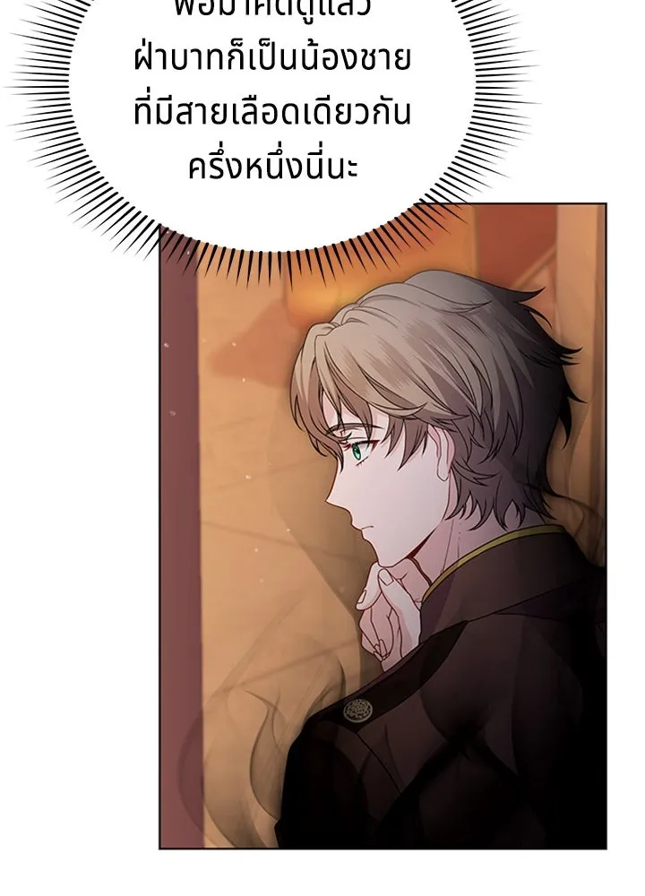 เวทฟื้นฟูได้ผลดีเกินไปแล้ว ตอนที่ 27 รูปที่ 56