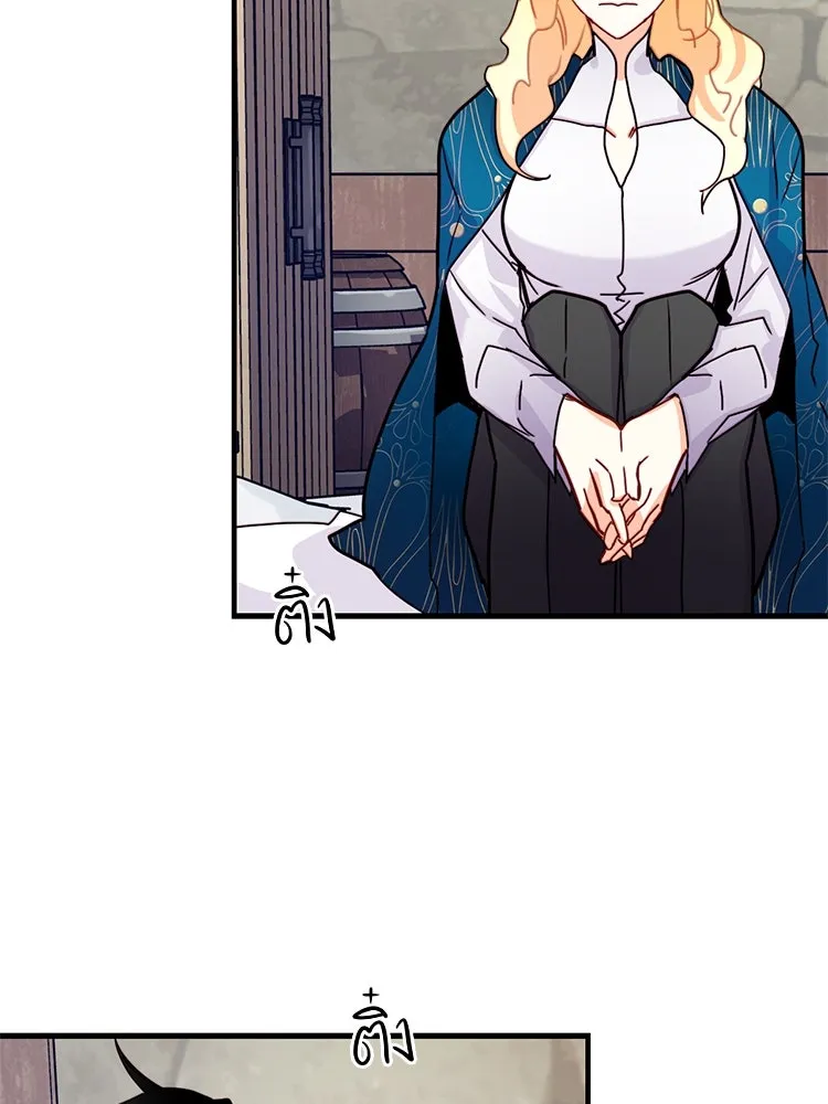 Bring the Love ตอนที่ 52 รูปที่ 4