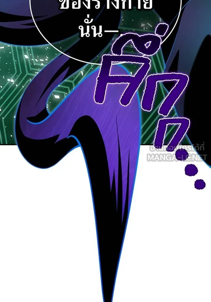 ฮันเตอร์สกิลโกง ตอนที่ 79 รูปที่ 81