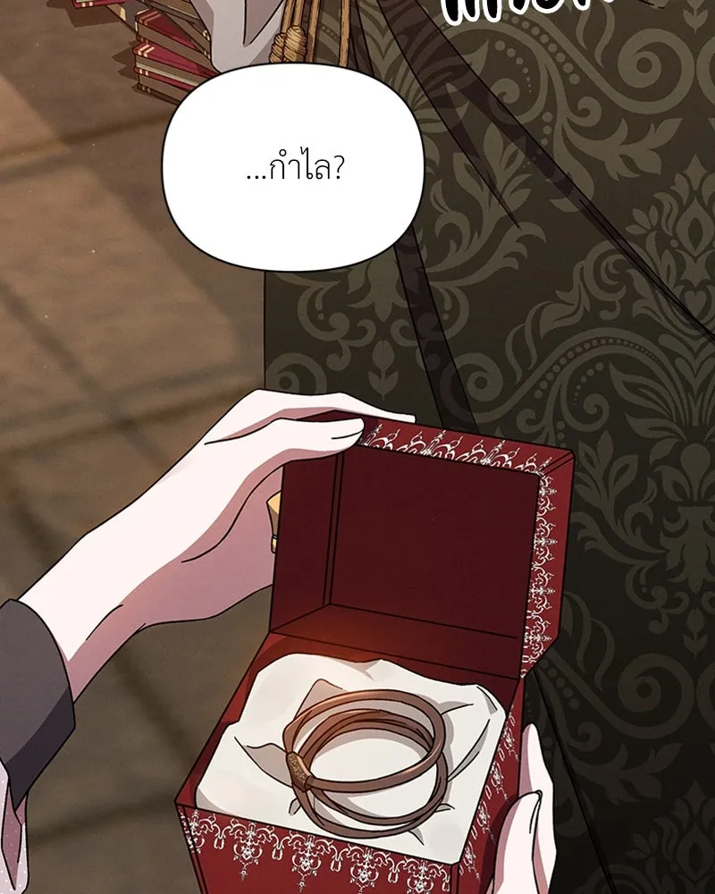 โอ้ ศัตรูที่รัก ตอนที่ 46 รูปที่ 158