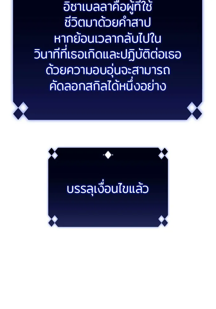 ผู้เล่นหน้าใหม่เลเวลแมกซ์ ตอนที่ 167 กองกำลังเสริมที่แกร่งที่สุด ( รูปที่ 49