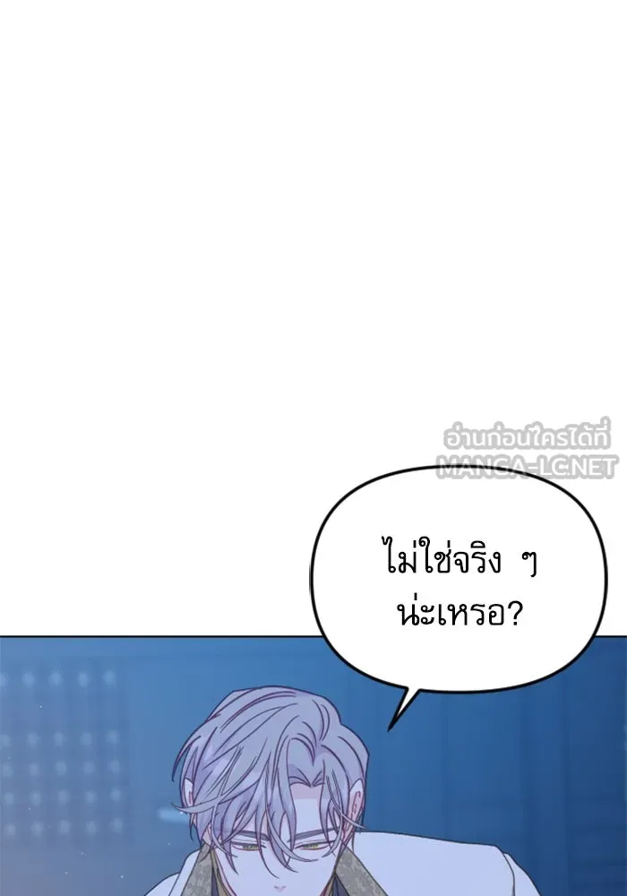 ไม่รักให้ตาย ตอนที่ 41 รูปที่ 87