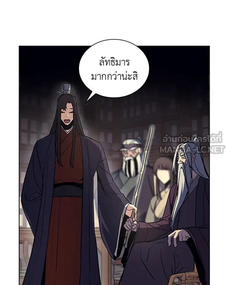 เกิดอีกทีเป็นว่าที่ประมุขลัทธิมาร ตอนที่ 16 รูปที่ 84